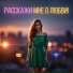 Ариана Лайт