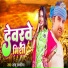 Sonu Sawariya