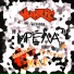 Чиверс и гр. Урела