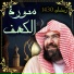 Sheikh AbdulRahman Al-Sudais Official