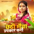 Sapna