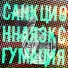 Череповецкая кислота, УХА