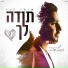 Itay Levi