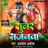 Albela Ashok