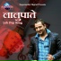 Ram Chandra Kafle feat. Manisha Rai, Dipa Suhang