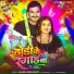 Adarsh Singh Banti