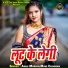 Ashu Morkhi, Mahi Chouhan