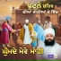 Baba Manveer Singh Nanaksar