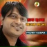 Promit Kumar