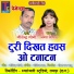Jeetendra Jogi, Champa Nishad