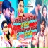 Prem Nirala Yadav