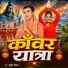 Sujeet Deewana