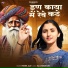 Pushpa jaat