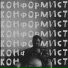 Токарь Ложкин
