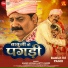 Anand Mohan, Nittu Shree