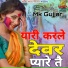 Mk Gujjar feat. Manoj Khatka Wala