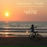 Вторая Рыба