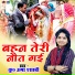 Usha Shastri