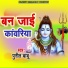Punt Babu