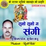 Purshottam Patel, Sunita Sahu
