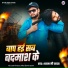 Shyam Ji Yadav