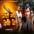 Premi Krishna Deewana