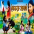 RAJU SAHIS, Janani