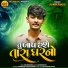 Jaymin Ranjya