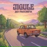 Jigule