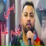 Cheb Mustapha
