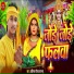 Avinash Raunak Rajbhar
