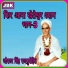 Jorawar Singh Rajpurohit