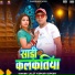 Lalit Kumar Suman