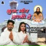 Kishan Sen, Champa Nishad