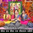 Seema