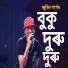 Zubeen Garg