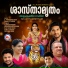 P. Jayachandran