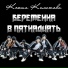 Ксюша Кометова
