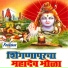 VAISHALI SAMANT, Amey Date, Swapnil Bandodkar