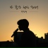Lee Jinjae