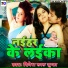 Dinesh Lal Gupta