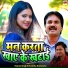 Raman Singh, Anshika Kushwaha