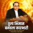 Vikas Salve