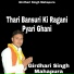 Girdhari Singh Mahapura