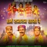 Sanjeev Awasthi, Verender kumar, Raj Tamang
