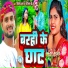 Dilip Verma, Manita Shree