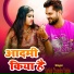 Satish Chandra Yadav