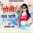 Anmol Sah