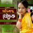 SIMRAN