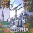 Свой почерк